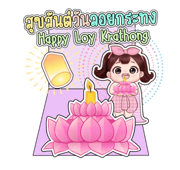 เจเจ2 ส่งความสุขทุกเทศกาล รูปที่ 20