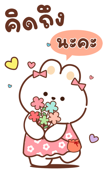 ลายที่ 13