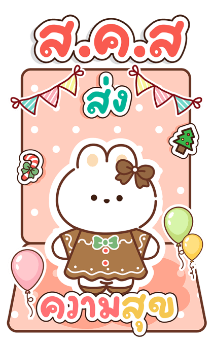 ลายที่ 43