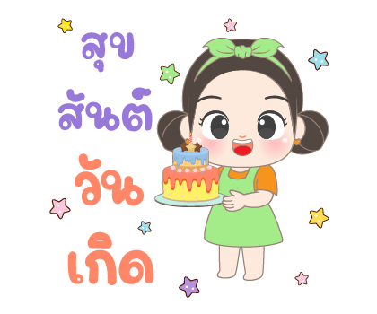 ลายที่ 45