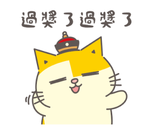 Fumeancats - Be a Good Worker รูปที่ 1