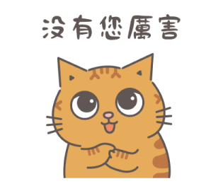 Fumeancats - Be a Good Worker รูปที่ 2