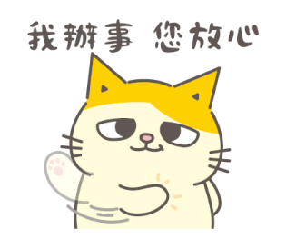 Fumeancats - Be a Good Worker รูปที่ 4