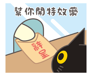 Fumeancats - Be a Good Worker รูปที่ 12