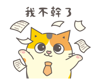 Fumeancats - Be a Good Worker รูปที่ 15