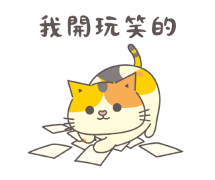 Fumeancats - Be a Good Worker รูปที่ 16