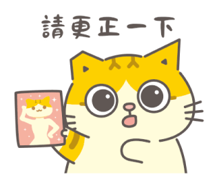 Fumeancats - Be a Good Worker รูปที่ 19