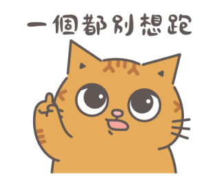Fumeancats - Be a Good Worker รูปที่ 24