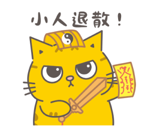 Fumeancats - Be a Good Worker รูปที่ 27