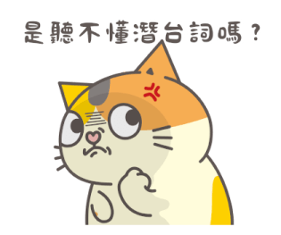 Fumeancats - Be a Good Worker รูปที่ 32