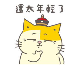 Fumeancats - Be a Good Worker รูปที่ 37