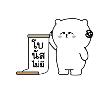 ลายที่ 3