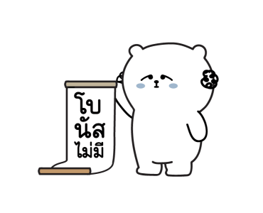 หมีเกียจคร้าน ดุ๊กดิ๊ก EP.8 No Bonus รูปที่ 2