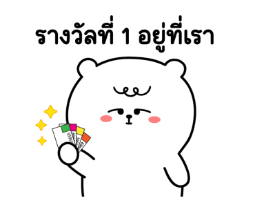 หมีเกียจคร้าน ดุ๊กดิ๊ก EP.8 No Bonus รูปที่ 12