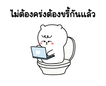 หมีเกียจคร้าน ดุ๊กดิ๊ก EP.8 No Bonus รูปที่ 16