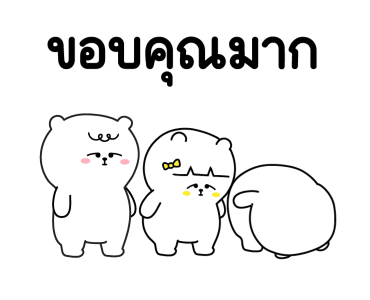 หมีเกียจคร้าน ดุ๊กดิ๊ก EP.8 No Bonus รูปที่ 22