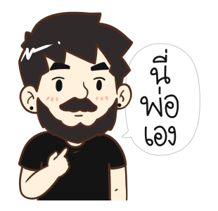 คุณพ่อ by นายต้นไม้ รูปที่ 1