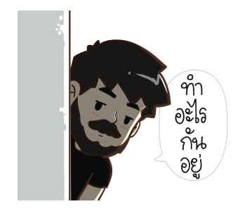 ลายที่ 3