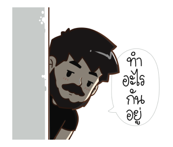 คุณพ่อ by นายต้นไม้ รูปที่ 2