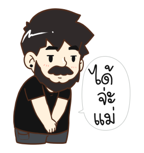 คุณพ่อ by นายต้นไม้ รูปที่ 3