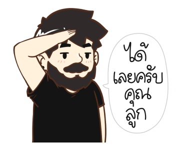 คุณพ่อ by นายต้นไม้ รูปที่ 4