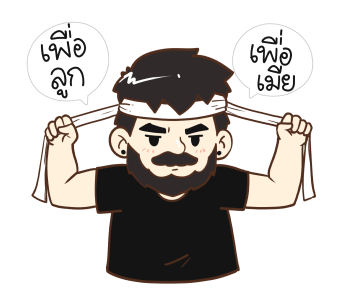 คุณพ่อ by นายต้นไม้ รูปที่ 5