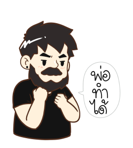 คุณพ่อ by นายต้นไม้ รูปที่ 6