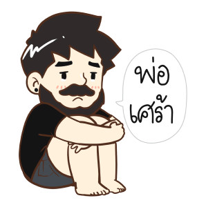 ลายที่ 13