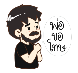 คุณพ่อ by นายต้นไม้ รูปที่ 9