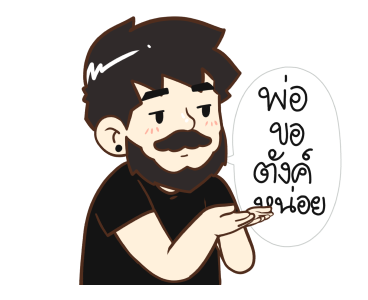 คุณพ่อ by นายต้นไม้ รูปที่ 14