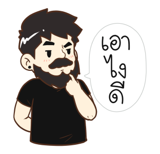 คุณพ่อ by นายต้นไม้ รูปที่ 15