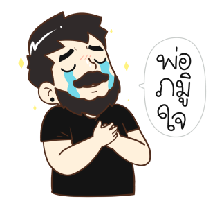 คุณพ่อ by นายต้นไม้ รูปที่ 17