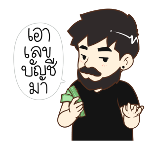 คุณพ่อ by นายต้นไม้ รูปที่ 18