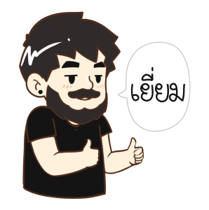 คุณพ่อ by นายต้นไม้ รูปที่ 19