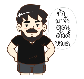 คุณพ่อ by นายต้นไม้ รูปที่ 21