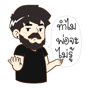 คุณพ่อ by นายต้นไม้ รูปที่ 22