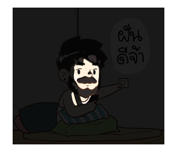 คุณพ่อ by นายต้นไม้ รูปที่ 24