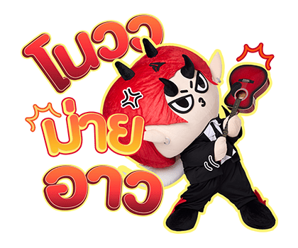 ลายที่ 9