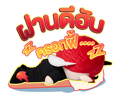 DOMIIA รูปที่ 12