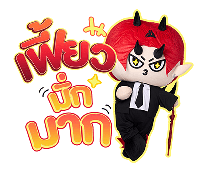 ลายที่ 25