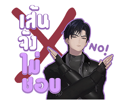คิสครอส เวอร์ชั่น 1 รูปที่ 12
