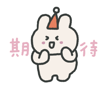 87 rabbit: Christmas Gone Crazy! รูปที่ 9