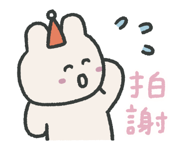 87 rabbit: Christmas Gone Crazy! รูปที่ 11