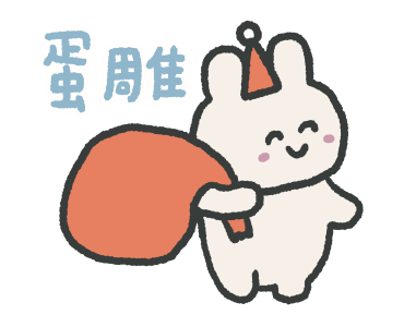 87 rabbit: Christmas Gone Crazy! รูปที่ 13