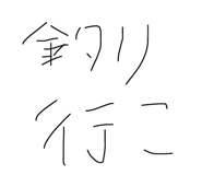 800131063