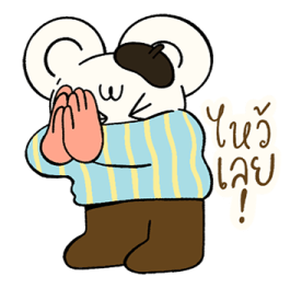วันๆ ของหนูมอนนิ้ง รูปที่ 10