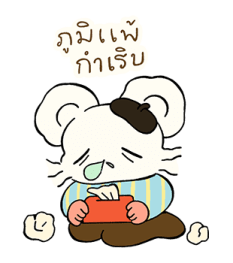 วันๆ ของหนูมอนนิ้ง รูปที่ 15