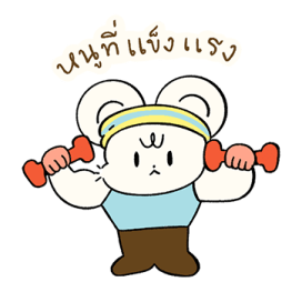 วันๆ ของหนูมอนนิ้ง รูปที่ 33
