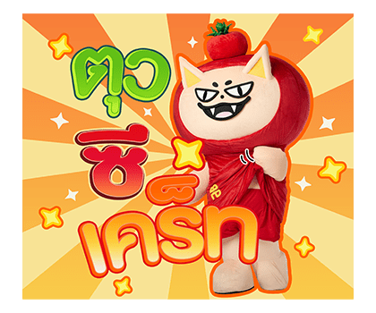 ลายที่ 13