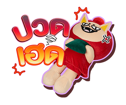 ลายที่ 25